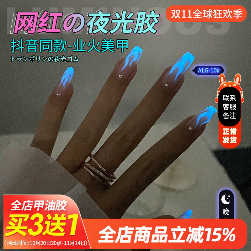 网红爆款指甲油胶2024年新款套装秋冬流行色蹦迪夜光胶美甲店专用