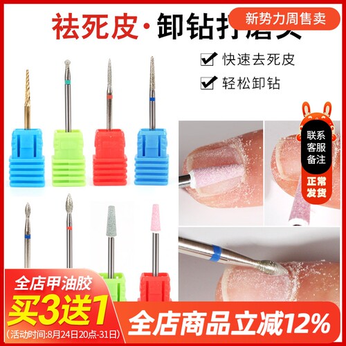 前置处理打磨头去死皮美甲