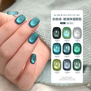 AS美甲新款 伯格绿玻璃珠猫眼胶显白绿宝石绿色猫眼甲油胶美甲专用