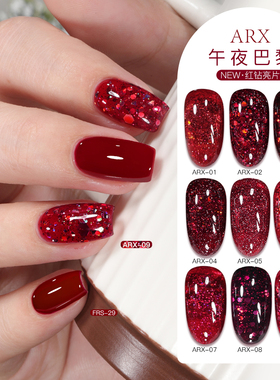 AS新款午夜巴黎红钻亮片甲油胶红色闪粉亮片套装美甲光疗胶