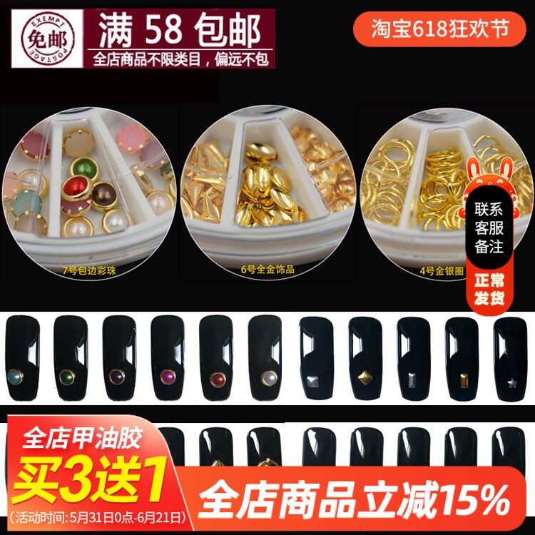 迷你立体铆钉盒装异形指甲贴钻