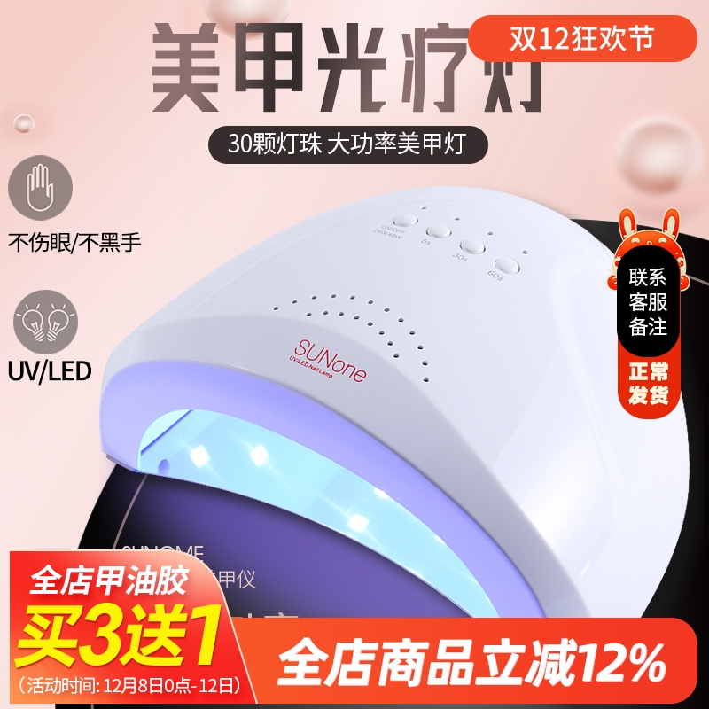 美甲灯48wled感应专用工具