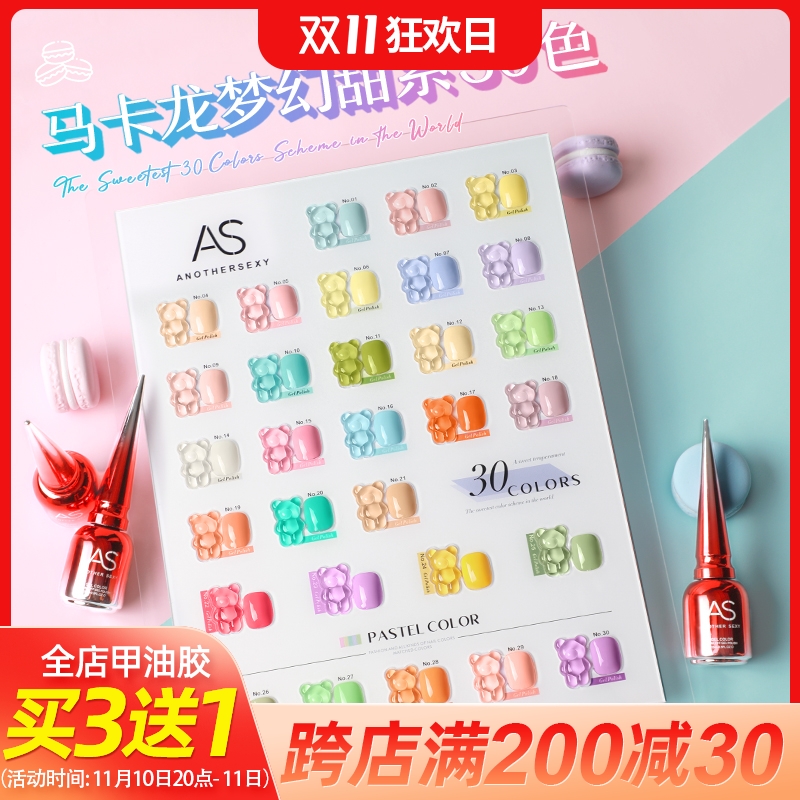 指甲油胶2023年新款套装马卡龙糖果色秋冬流行色美甲店专用小套系