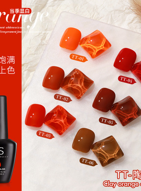 南瓜色指甲油胶2024新款流行色持久橙色棕红芭比蔻丹胶美甲店专用