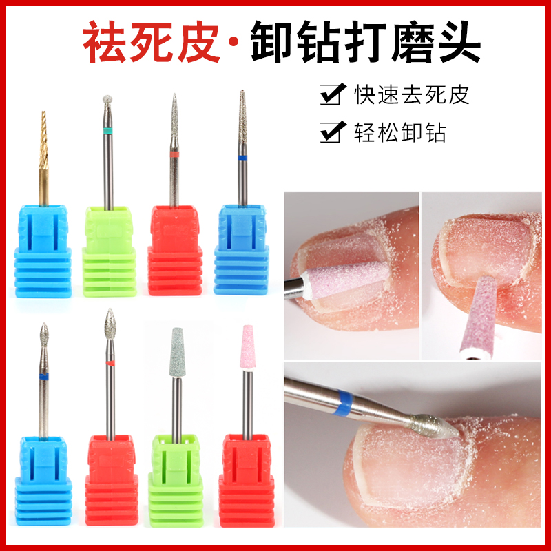 前置处理打磨头去死皮美甲
