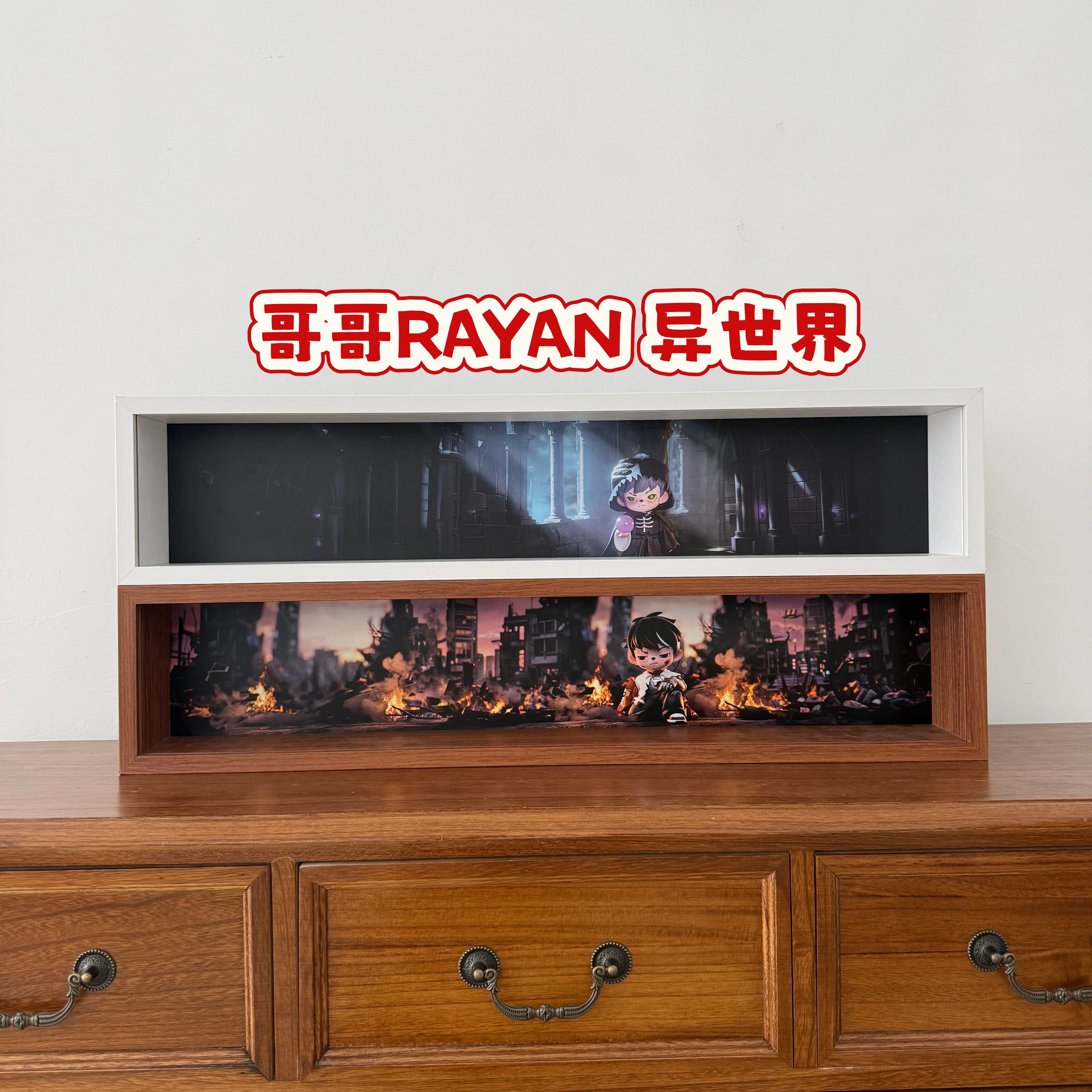 RAYAN异世界手办盲盒收纳展示场图片