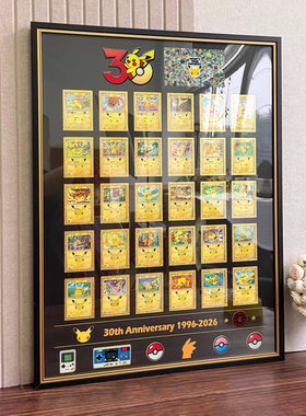宝可梦30周年皮卡丘卡牌收纳展示