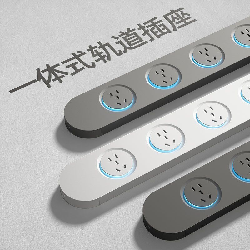 明装一体式轨道插k座家用厨房酒柜超薄极窄餐边柜电力插排大功率,电子/电工,轨道插座,淘宝优惠券,粉丝福利购,淘宝优惠卷