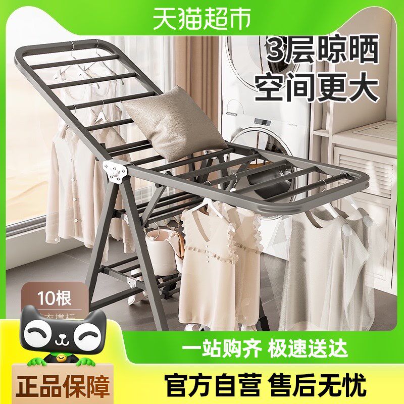 顺艺落地折叠g晾衣架阳台家用落地式户外防风凉衣杆简易架晒被子