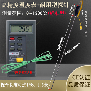 温度表检测仪DT1310高精度工业测温仪带耐用型T热电偶探针测火焰
