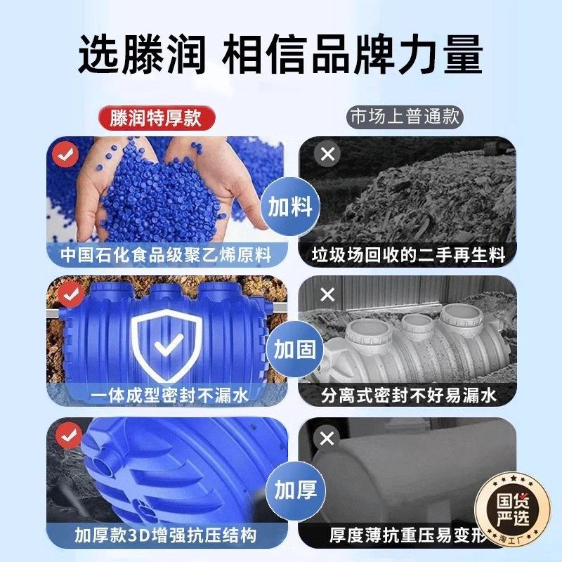 PE化粪池罐新农村专用塑料桶家用化粪池地埋式成S品加厚厕所隔油,基础建材,化粪池,淘宝优惠券,粉丝福利购,淘宝优惠卷