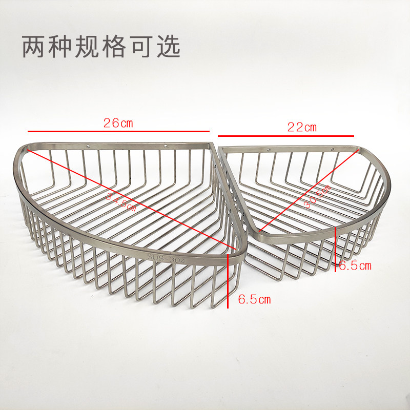 实心304不锈钢线卫浴三角架卫生间放沐浴露墙角打孔W置物网篮架子