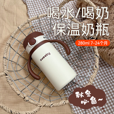 保温杯婴幼儿吸管l奶瓶宝宝喝水杯一岁吸管杯儿童学饮杯背带