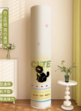 卡通弹力布空调防尘罩立式圆柱2B025新款通用全包拉炼空调套盖布