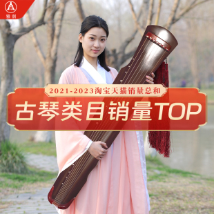 雅润古琴 d民族乐器七弦琴优质桐木 初学入门古琴伏羲氏仲尼式