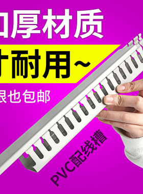 PVC配线槽3h0*30塑料行线走线卡线布线槽配电箱控制柜阻燃线槽明