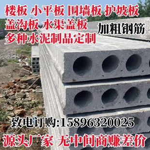 楼板水泥板隔墙围墙户外承重水泥板墙板铺路地面水泥预Z制板承重