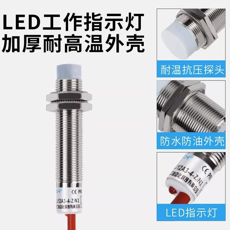 沪工耐高温接近开关m12nm18 GLJ12A3-4-Z/N1-P1P2三线常开金属感