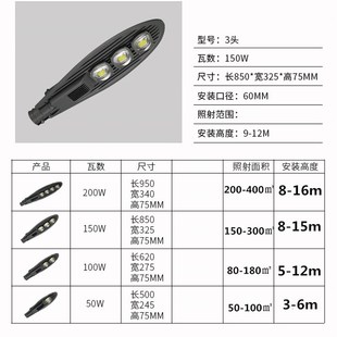 led路灯头户外灯新农村家用220V道路照明庭院灯T超亮防水挑臂路灯