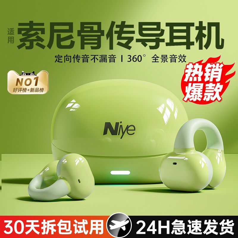 蓝牙耳机骨传导不入耳夹开放式无线运动跑步专用2R024新款高端音