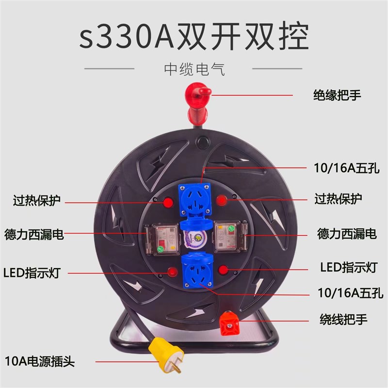 牛脾气一机一闸防雨电缆盘电源接线盘双漏电N双插座拖线盘电线卷