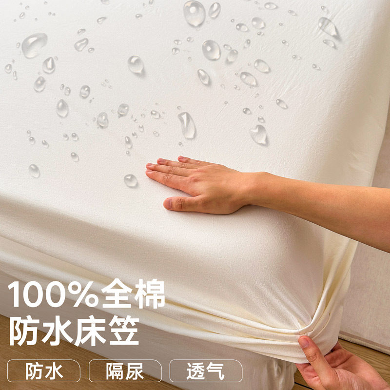 纯棉防水a床笠单件婴儿童隔尿床垫床包纯白色全棉隔脏床罩床单套,床上用品,床笠,淘宝优惠券,粉丝福利购,淘宝优惠卷