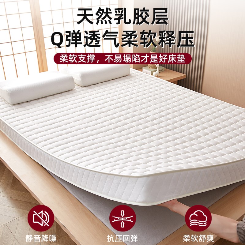 乳胶床垫软垫家用卧室榻榻米床w垫子180x200记忆海绵加厚垫褥1米5