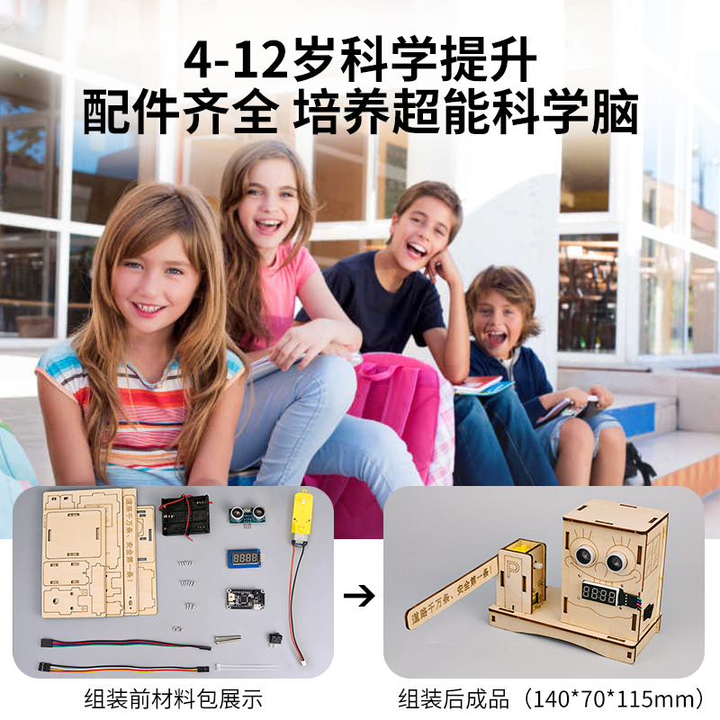 智能道闸机模型小学科学实验套装手工科技小制作益U智拼装木质玩
