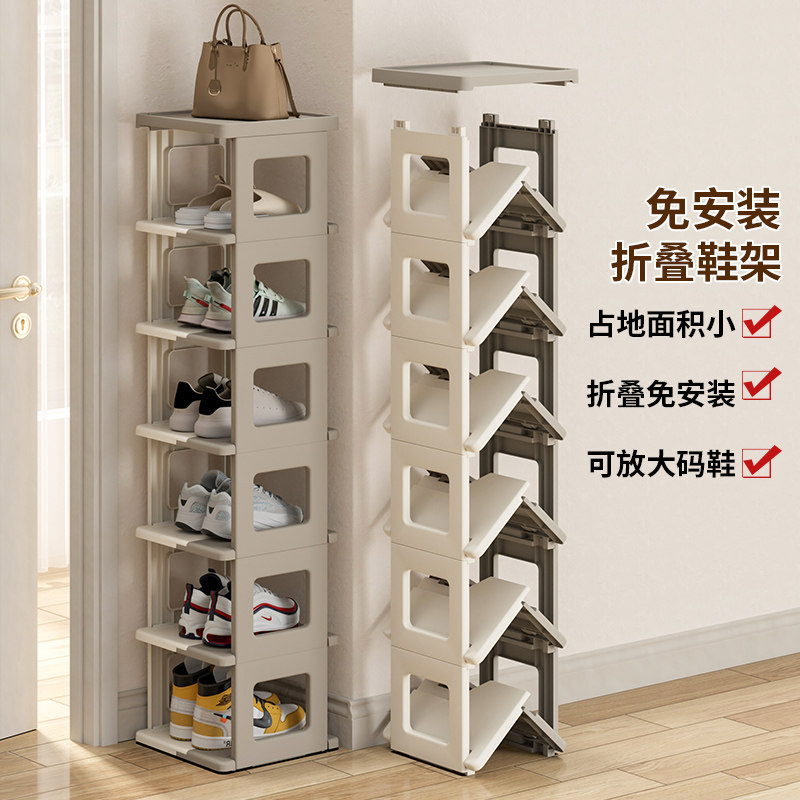 免安装折叠鞋架家用门口夹缝小型省A空间简易宿舍2023入户收纳鞋,收纳整理,鞋子收纳架,淘宝优惠券,粉丝福利购,淘宝优惠卷