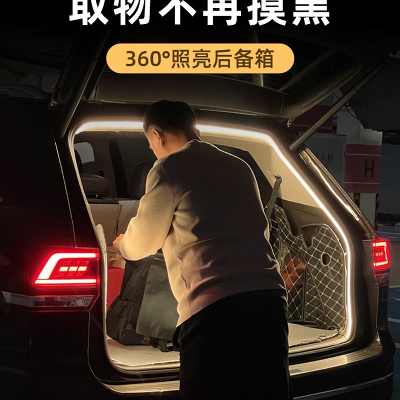 汽车后备箱灯g带氛围灯照明灯尾箱灯车载汽车内用品改装饰配件LED