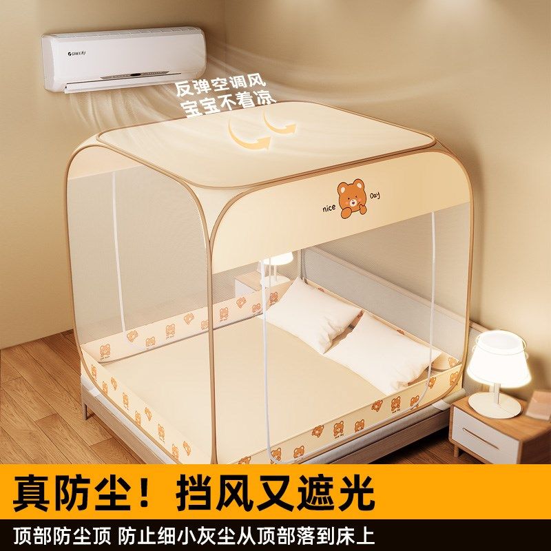 防尘蒙古包蚊帐家用2024新款卧室D免安装防摔儿童婴儿防止掉床全