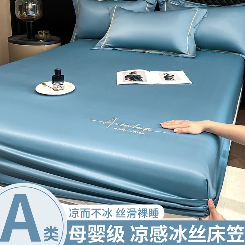 水洗棉a类d床笠床垫套保护罩床罩单夏季2025新款四季通用冰丝夏天