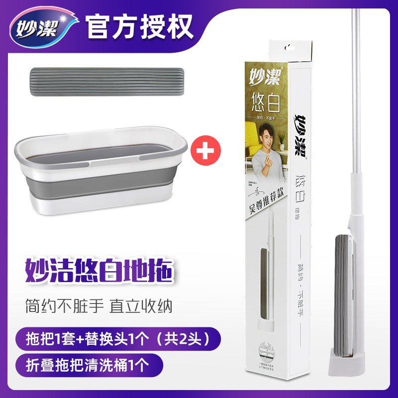 妙洁悠白海绵拖把头免手洗家用吸水免手洗懒人R大号一拖清洗桶净