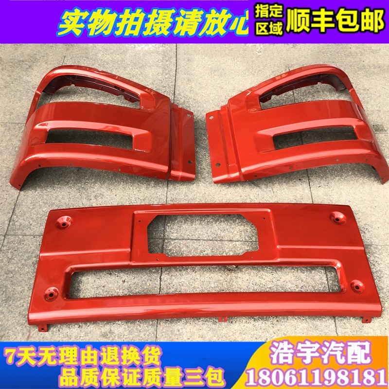 适用于解放J6Pj6J6M大灯框前保险杠总成大灯罩自卸Y重卡货车配件
