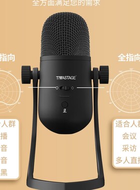 银笛喜马拉雅网课小说游戏桌面v支架ProUSB直播录音配音电容麦克