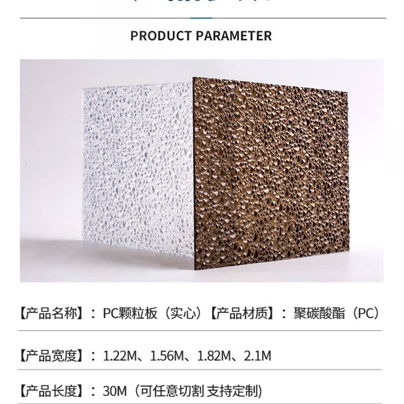 PC颗粒板 聚碳酸酯o钻石纹耐力板透明隔断浴室门窗采光磨砂板厂家,基础建材,PC耐力板/阳光板,淘宝优惠券,粉丝福利购,淘宝优惠卷