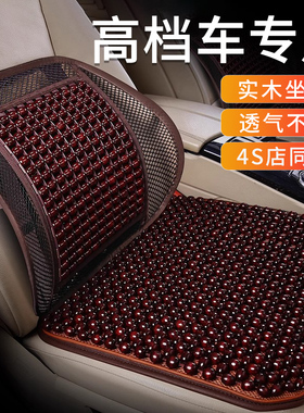 高端夏季汽车坐垫木珠单片通风透气车内凉垫座椅垫子货车2.024新