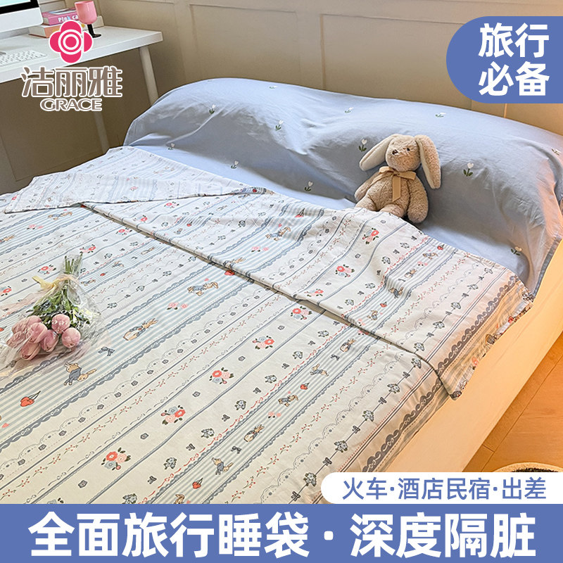 纯棉隔脏睡袋旅行专用单人全棉酒店出差旅游床单被套便Z携式四件