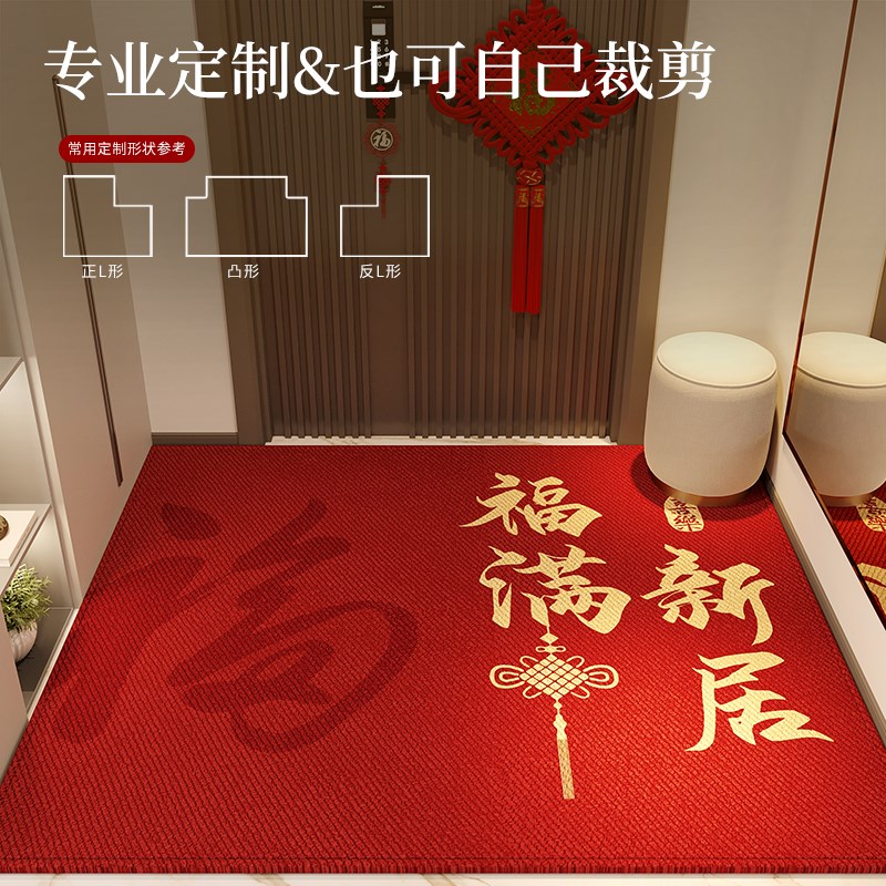 新款入户门地垫喜庆高级门垫红色可裁剪入门地毯S门口脚垫进门垫