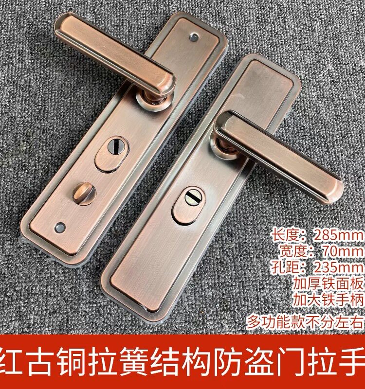 多功能拉手防盗门把手双弹簧结构锁执铁把手铁面板方向可调红古