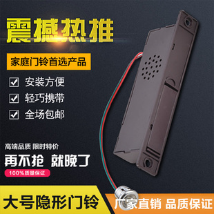 老式防盗门有线门铃侧边插入隐形门铃带线送电池叮咚呼叫器家用