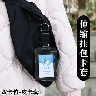 双层工作证工牌卡套挂包包伸缩扣黑色皮质员工卡工牌证件套双卡位