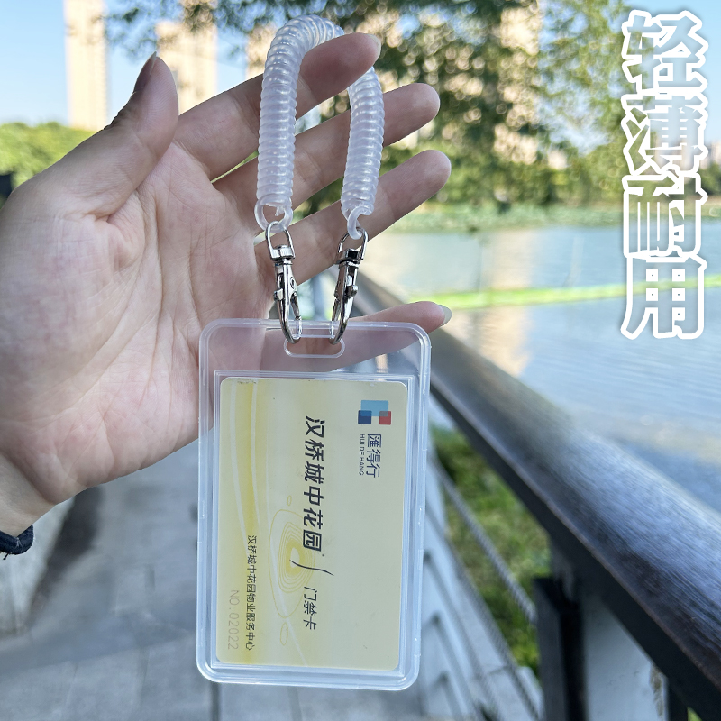 ins轻薄双面透明学生卡套