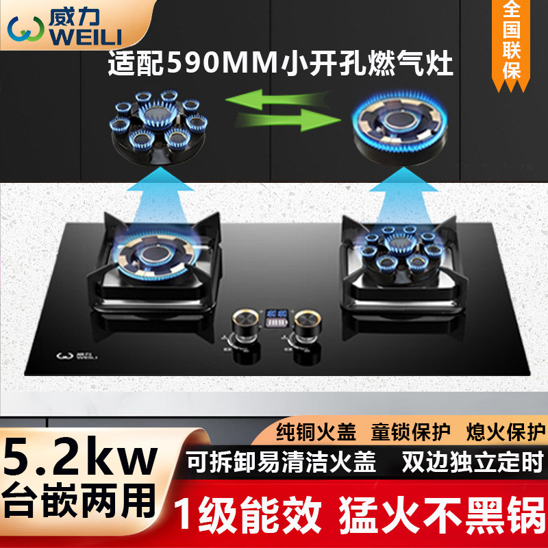 威力燃气灶双灶家用590天然气燃气灶