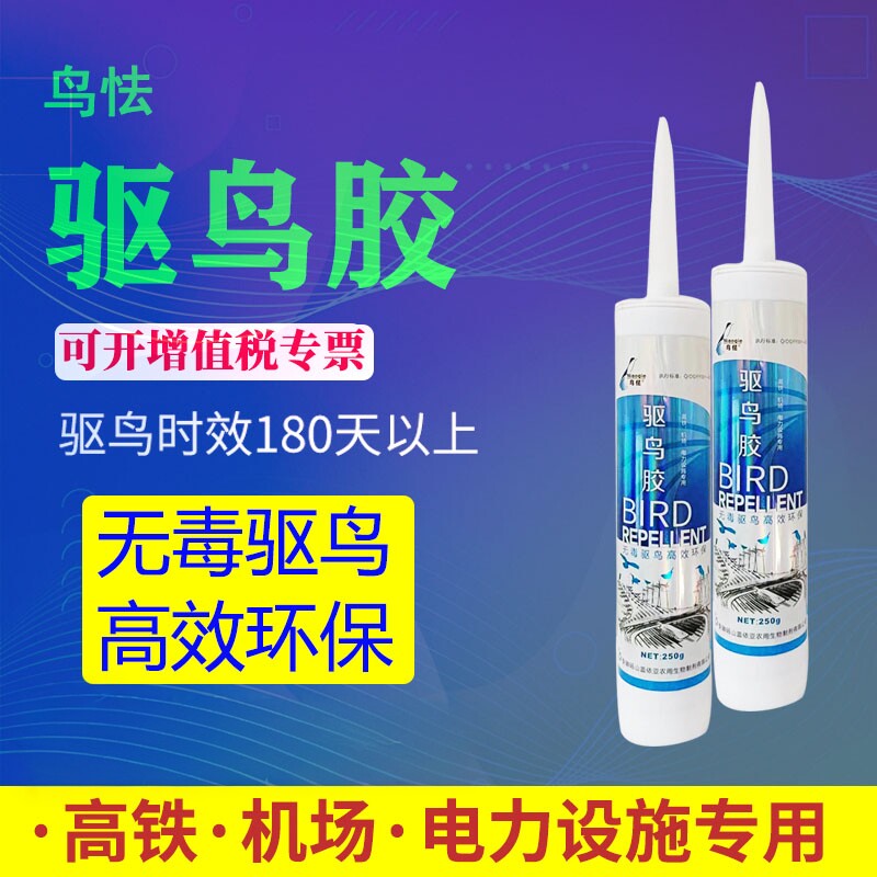 新型驱鸟剂驱鸟药驱鸟器祛鸟赶鸟驱赶喜鹊电力铁路机场果园凝胶专,农用物资,驱鸟剂,淘宝优惠券,粉丝福利购,淘宝优惠卷