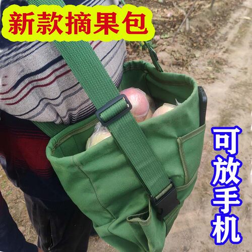 采摘包省时省力摘果方便