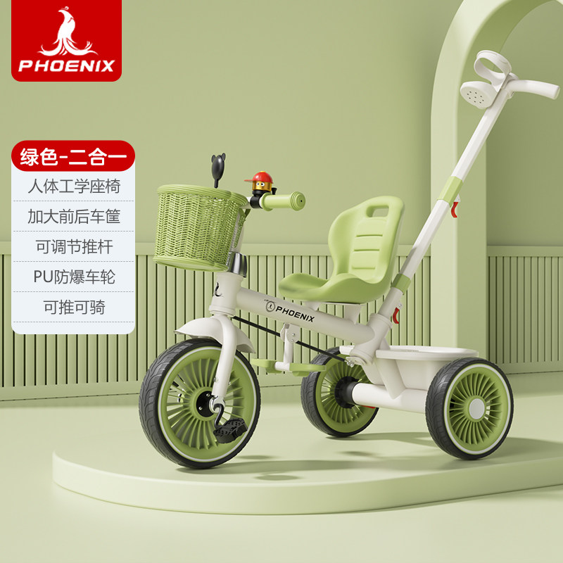 凤凰儿童三轮车1-3-6岁大号婴儿手推车宝宝脚踏自行车遛娃神器