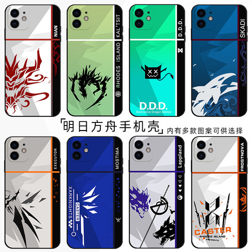 明日方舟软壳玻璃壳苹果安卓通用