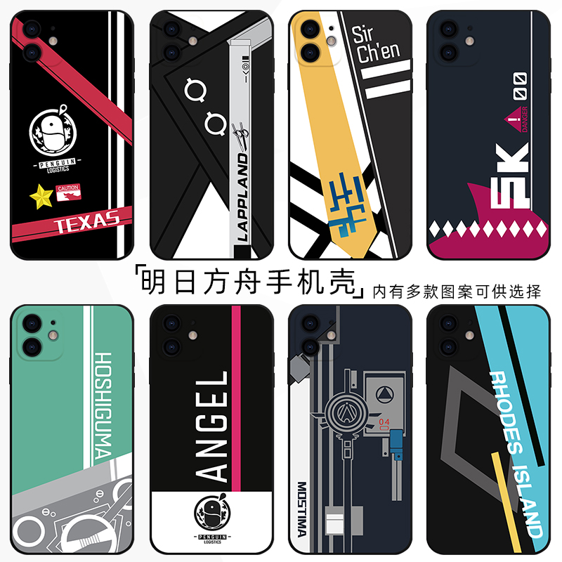 适用苹果16promax明日方舟手机壳xr一加vivo能天使iphone15华为mate60陈realme小米14荣耀6阿米娅8凯尔希霜星