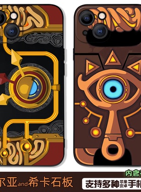 塞尔达传说林克希卡石板手机壳适用于苹果17promax游戏 iphone15plus王国之泪小米14华为mate60荣耀日式周边X